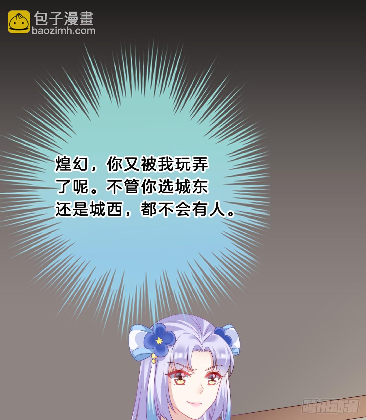 我来保护小姐姐！(1/2)-第53话