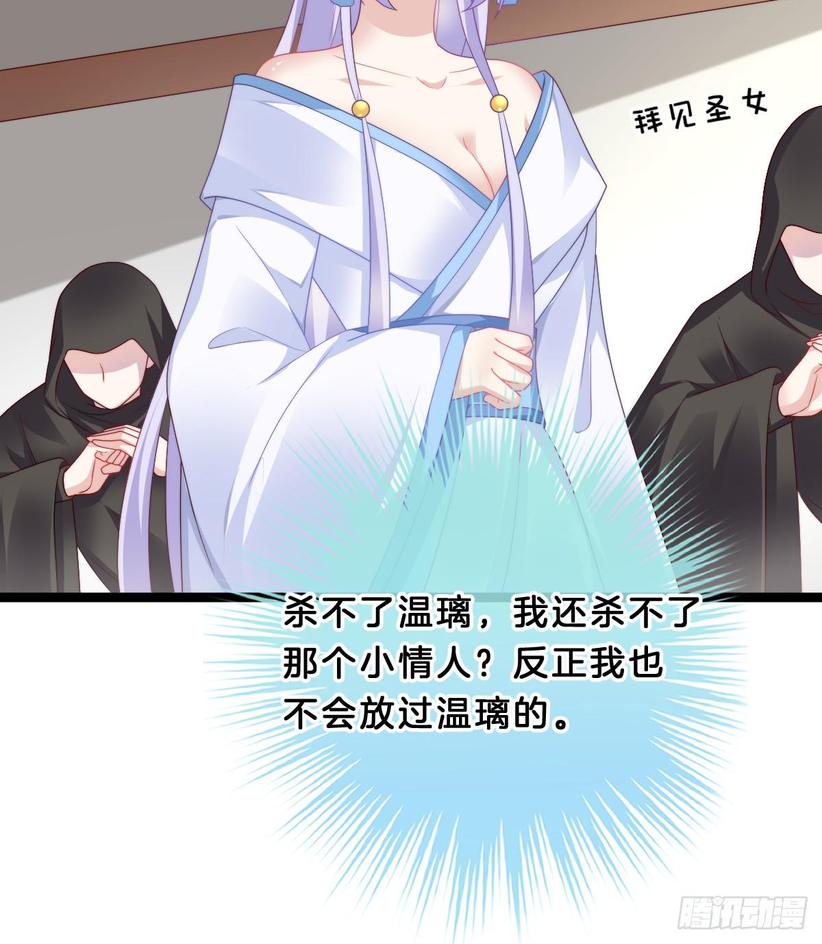 我来保护小姐姐！(1/2)-第53话