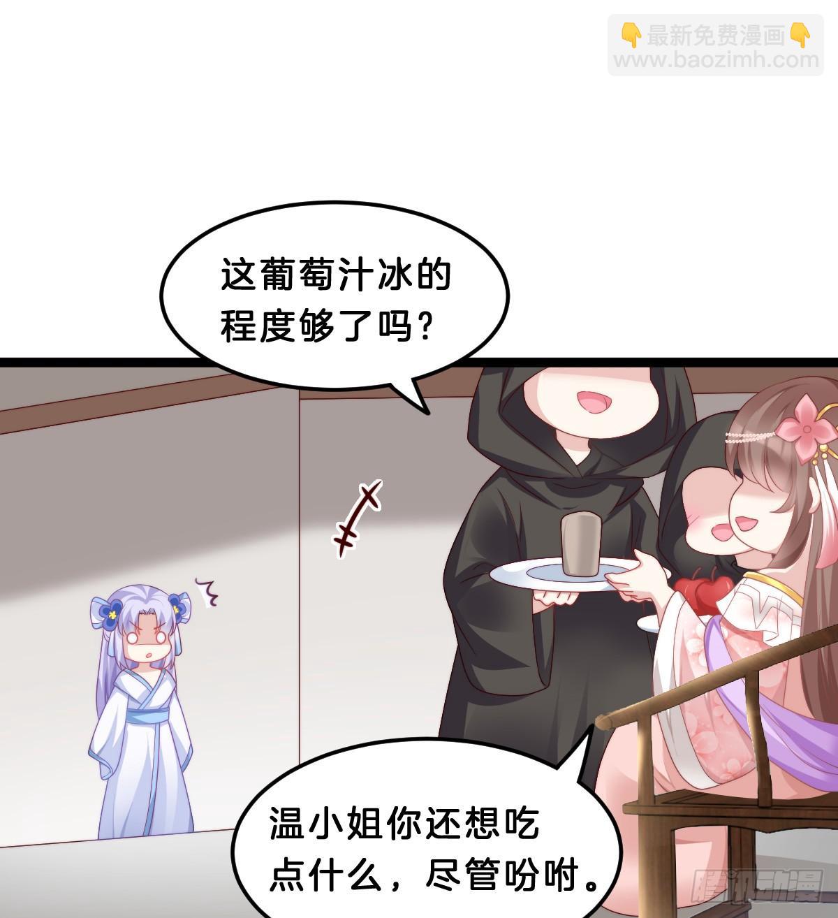 我来保护小姐姐！(1/2)-第53话