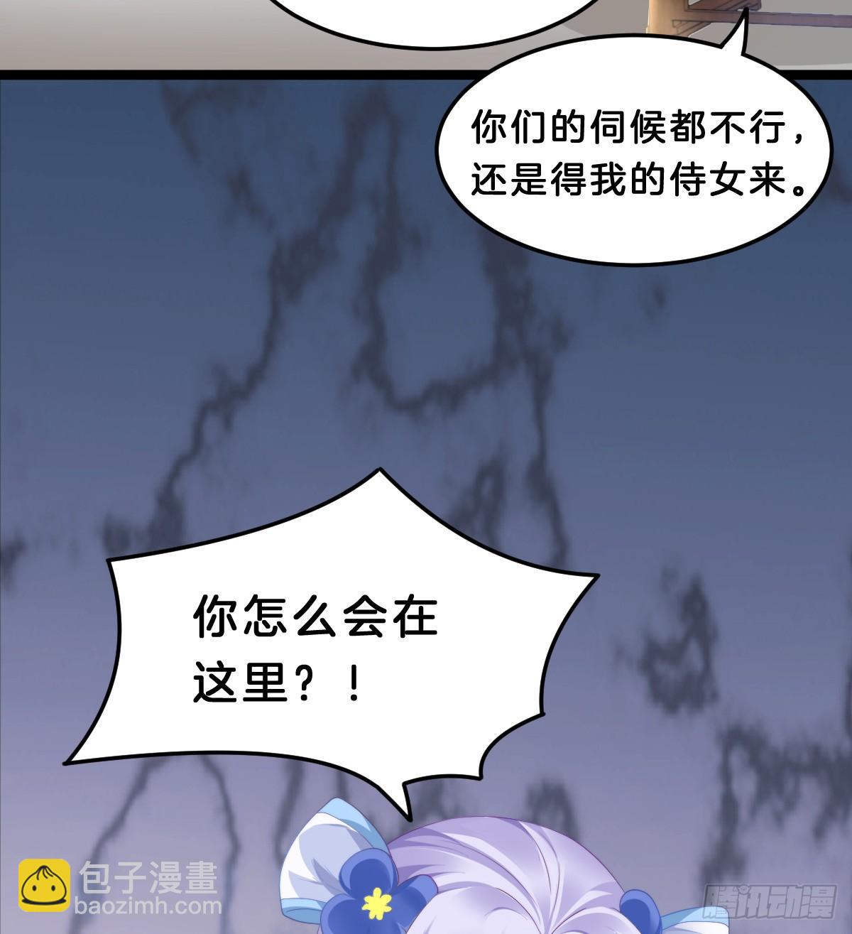 我来保护小姐姐！(1/2)-第53话