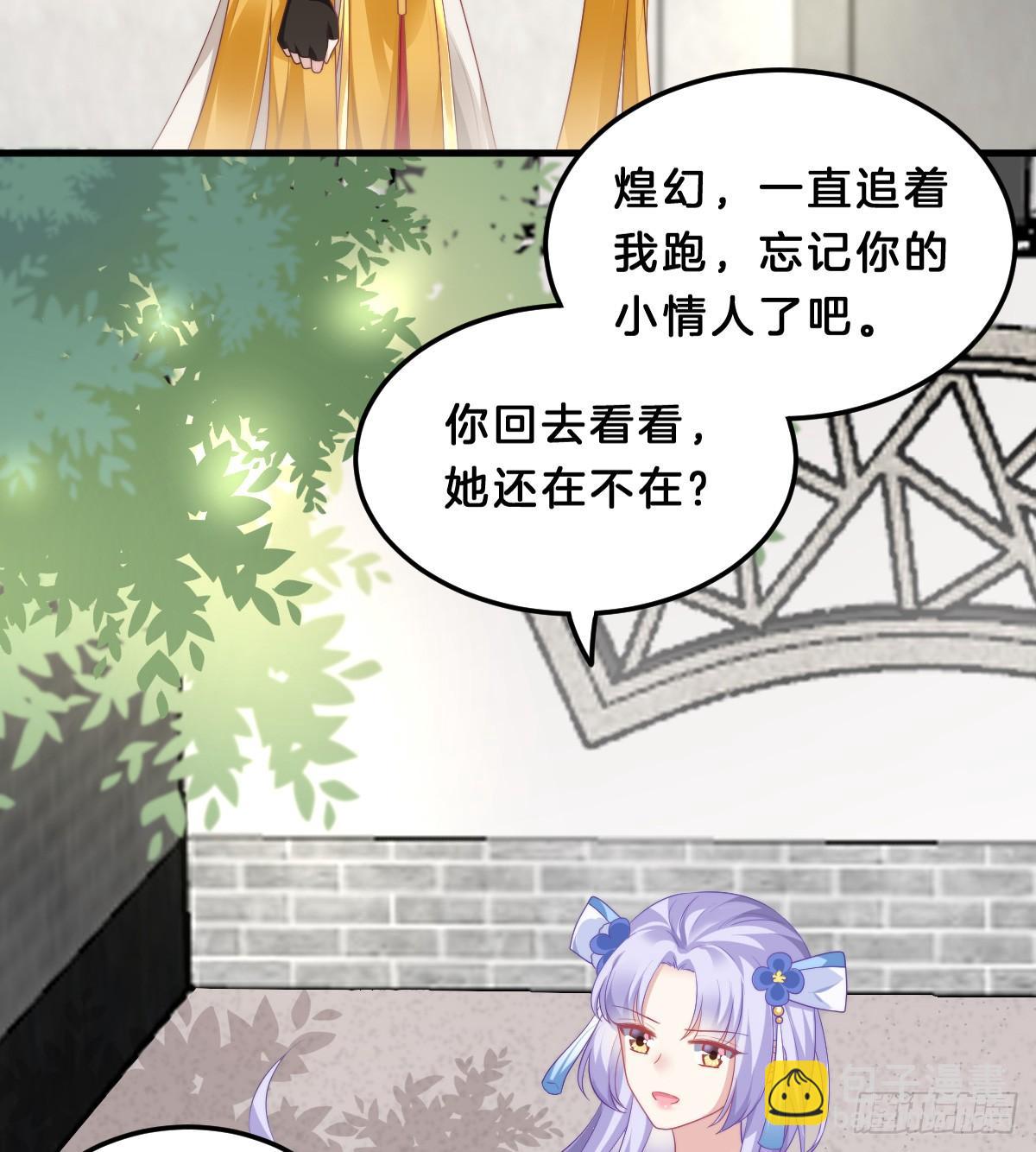 我来保护小姐姐！(1/2)-第53话