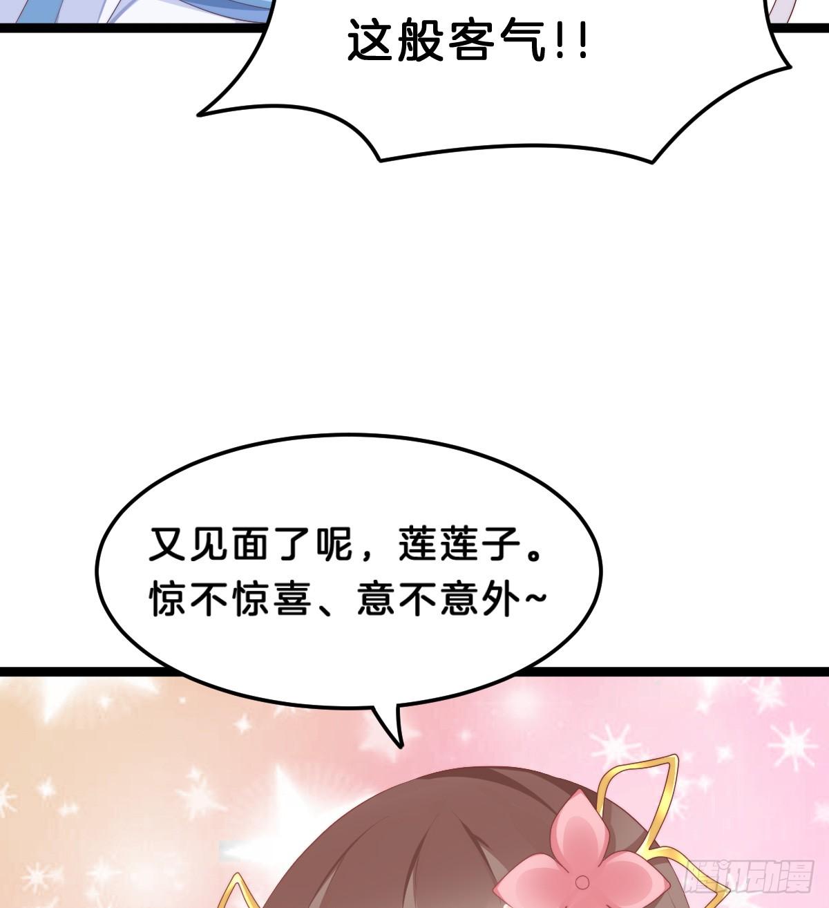 我来保护小姐姐！(1/2)-第53话