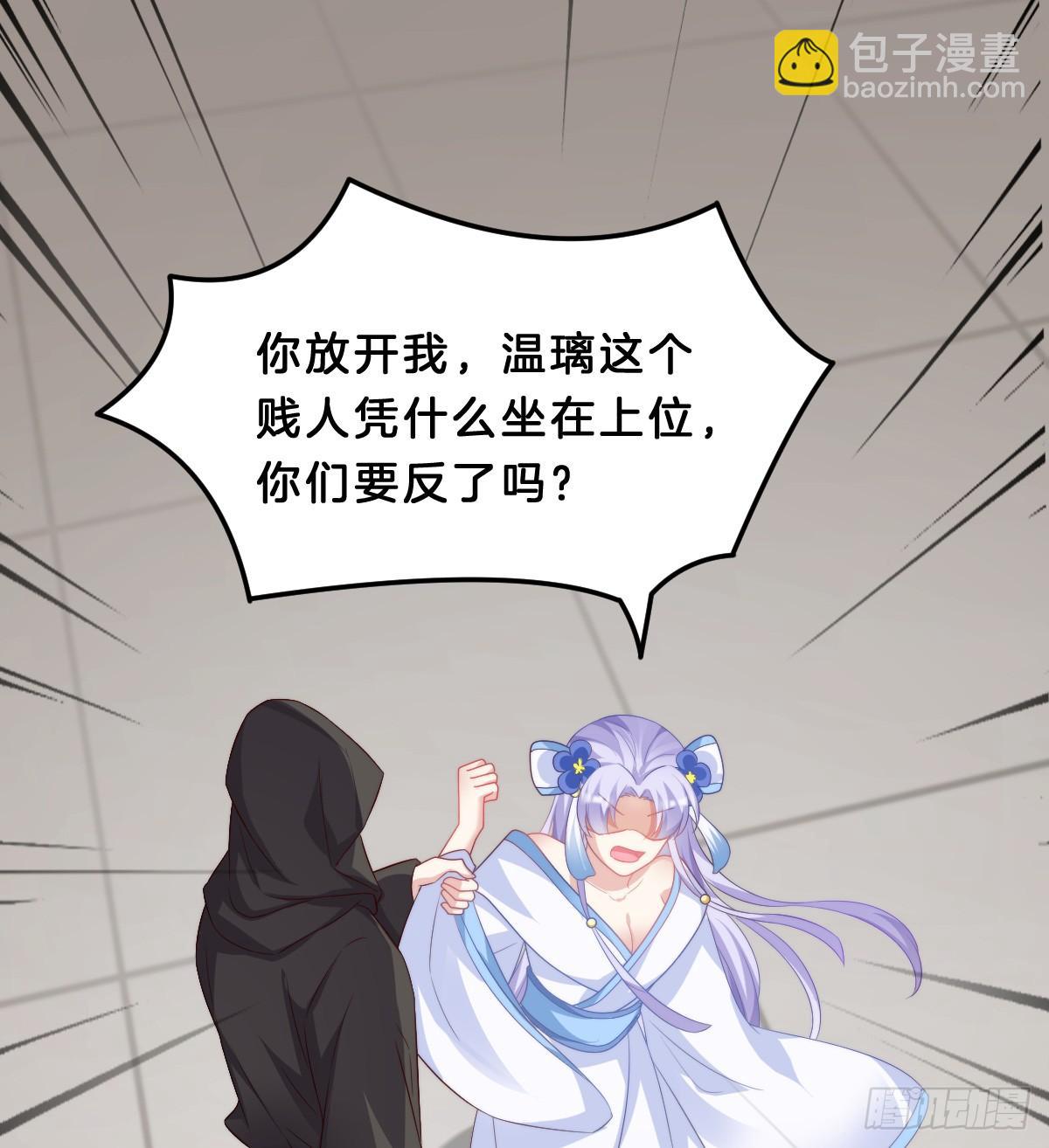 我来保护小姐姐！(1/2)-第53话