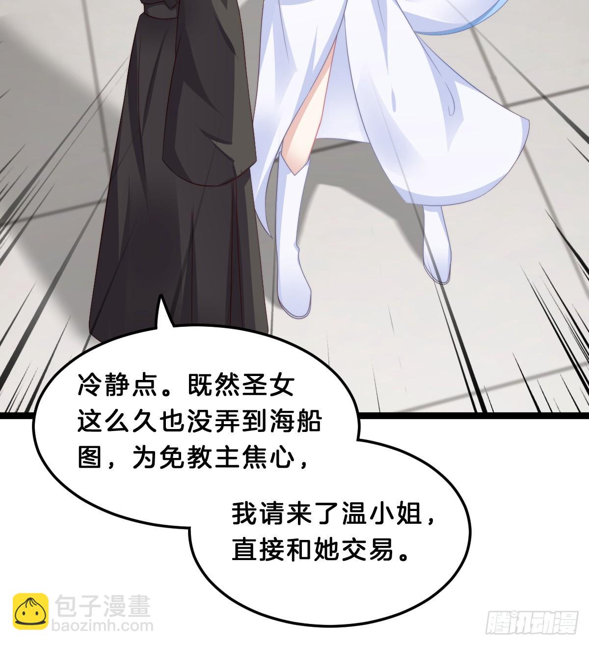 我来保护小姐姐！(1/2)-第53话