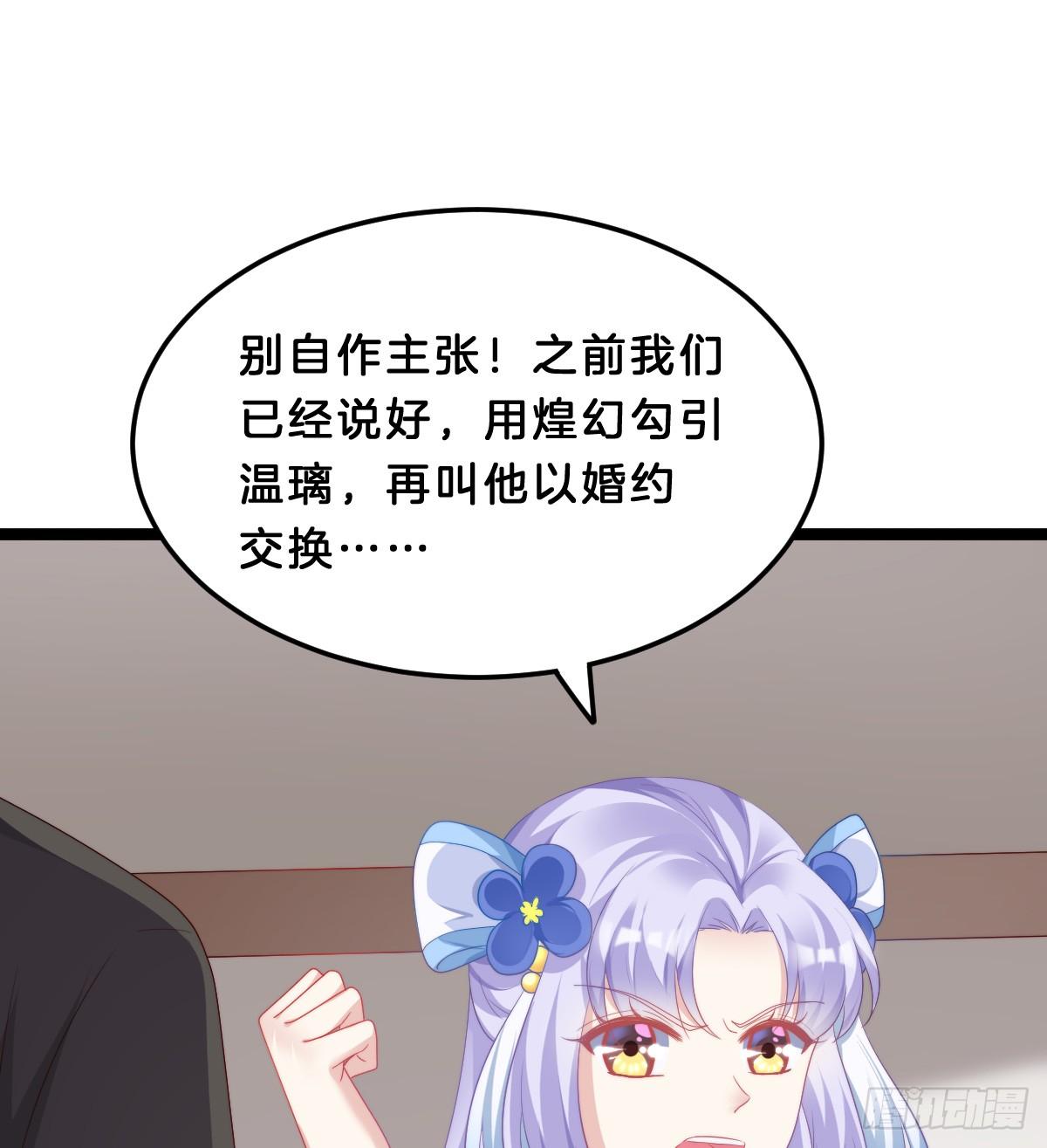 我来保护小姐姐！(1/2)-第53话