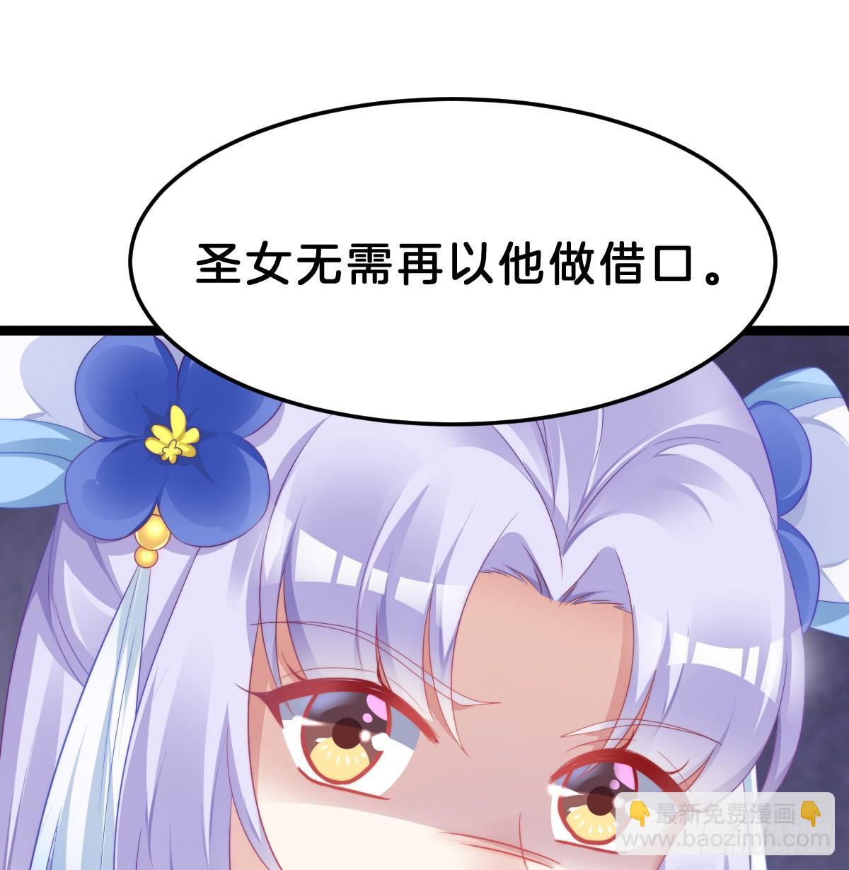 我来保护小姐姐！(1/2)-第53话