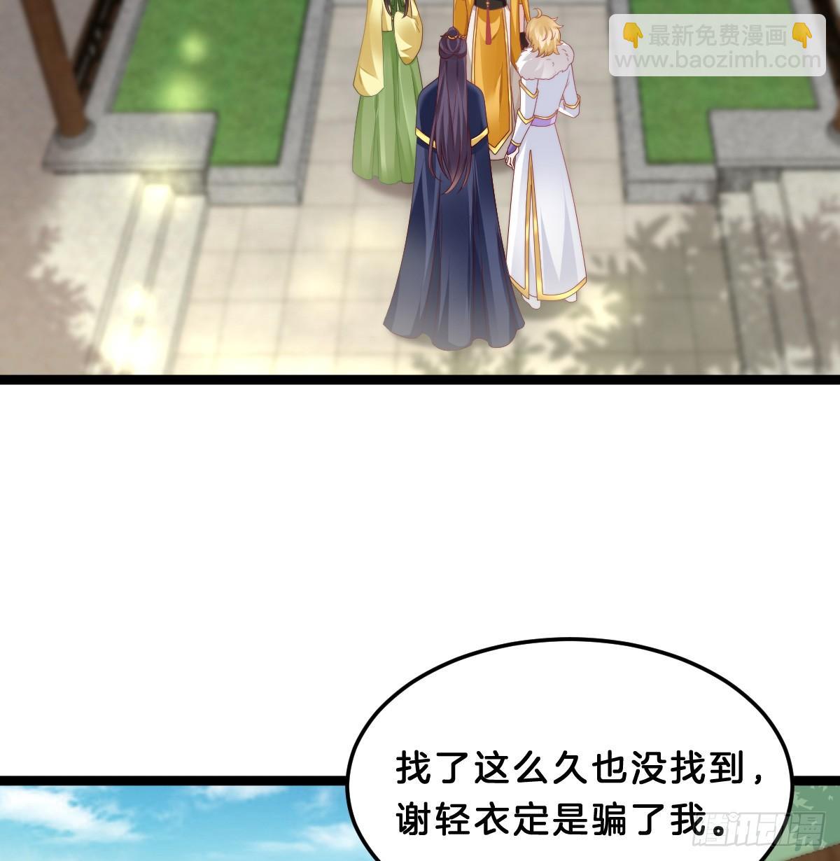 我来保护小姐姐！(1/2)-第53话