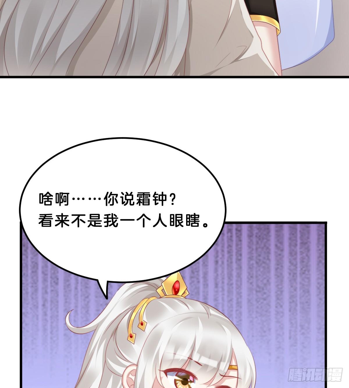 我来保护小姐姐！(1/2)-第53话