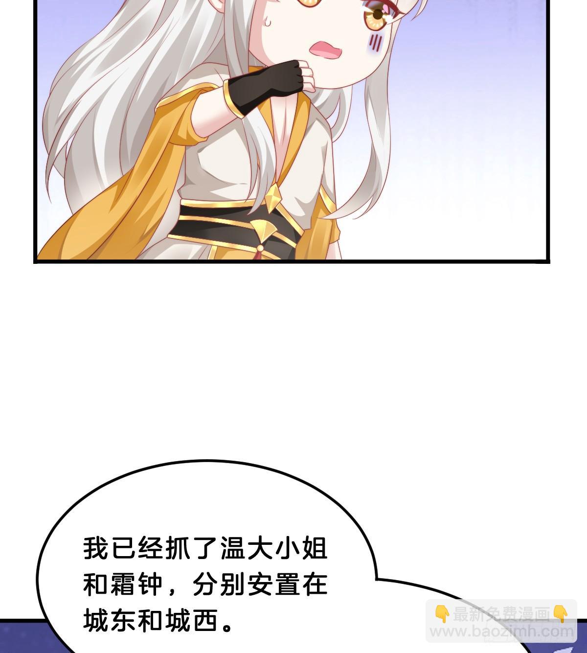 我来保护小姐姐！(1/2)-第53话