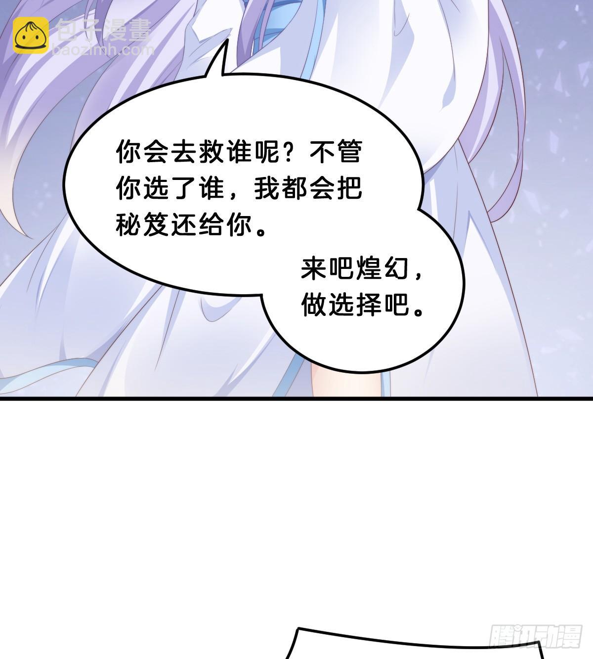 我来保护小姐姐！(1/2)-第53话