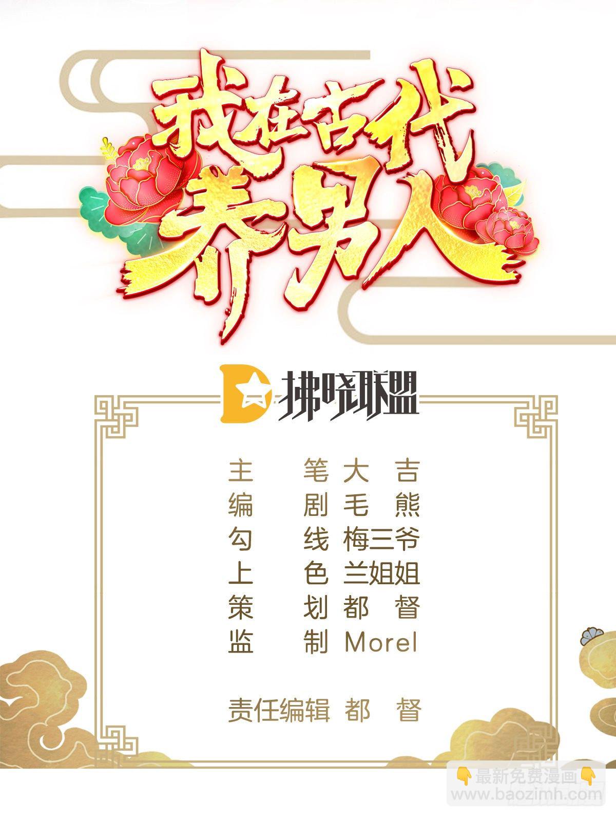 夫妻本一体(1/2)-第55话