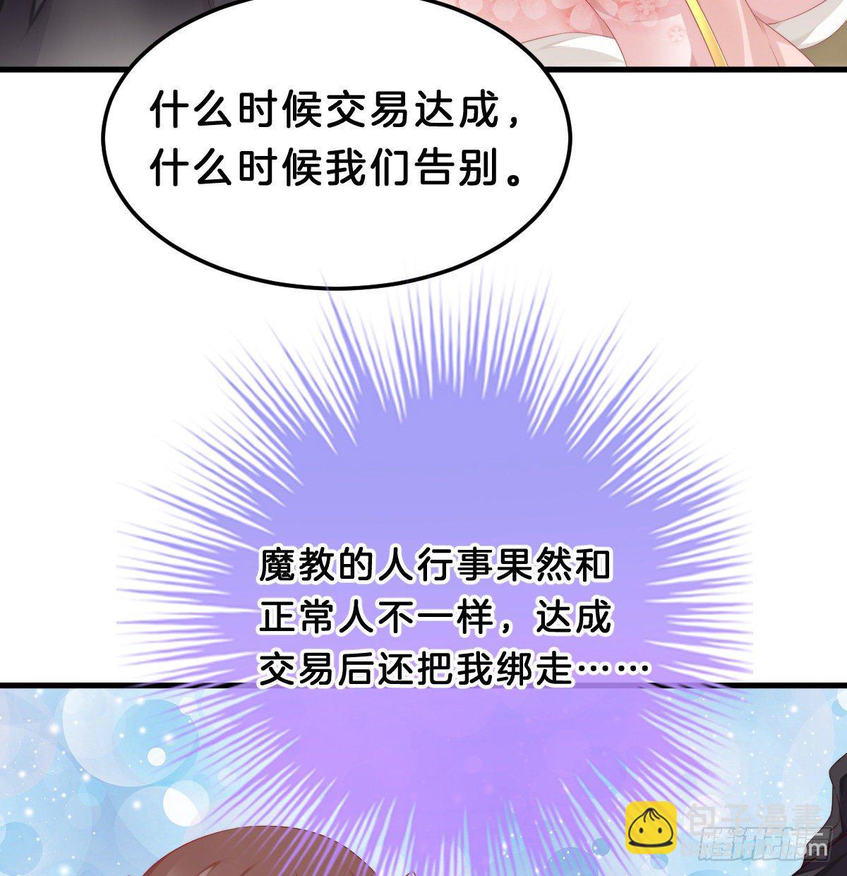 夫妻本一体(1/2)-第55话