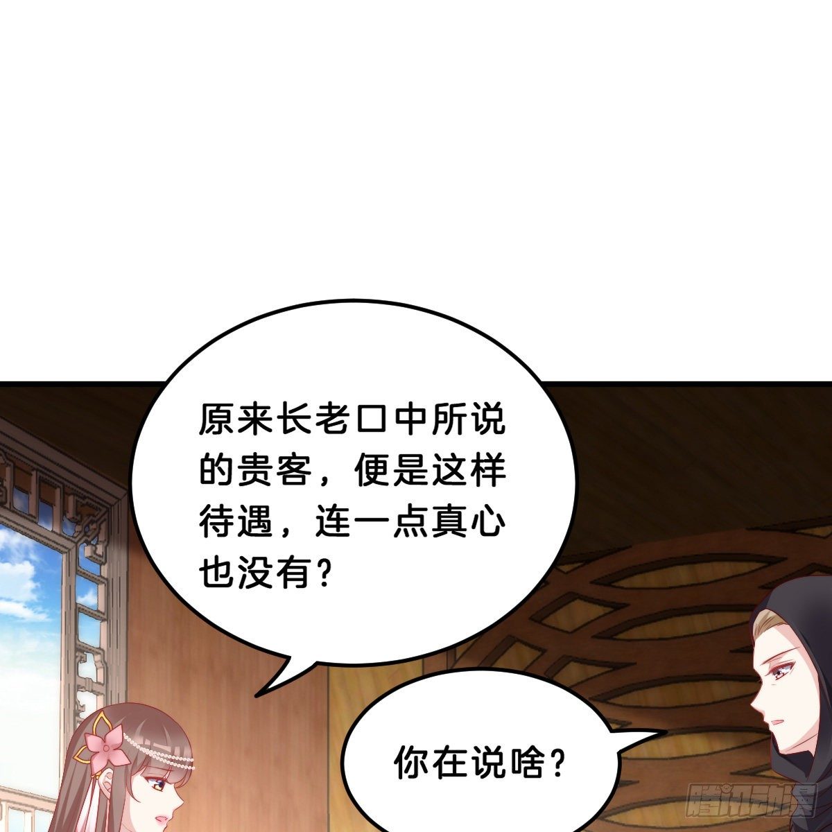 夫妻本一体(1/2)-第55话