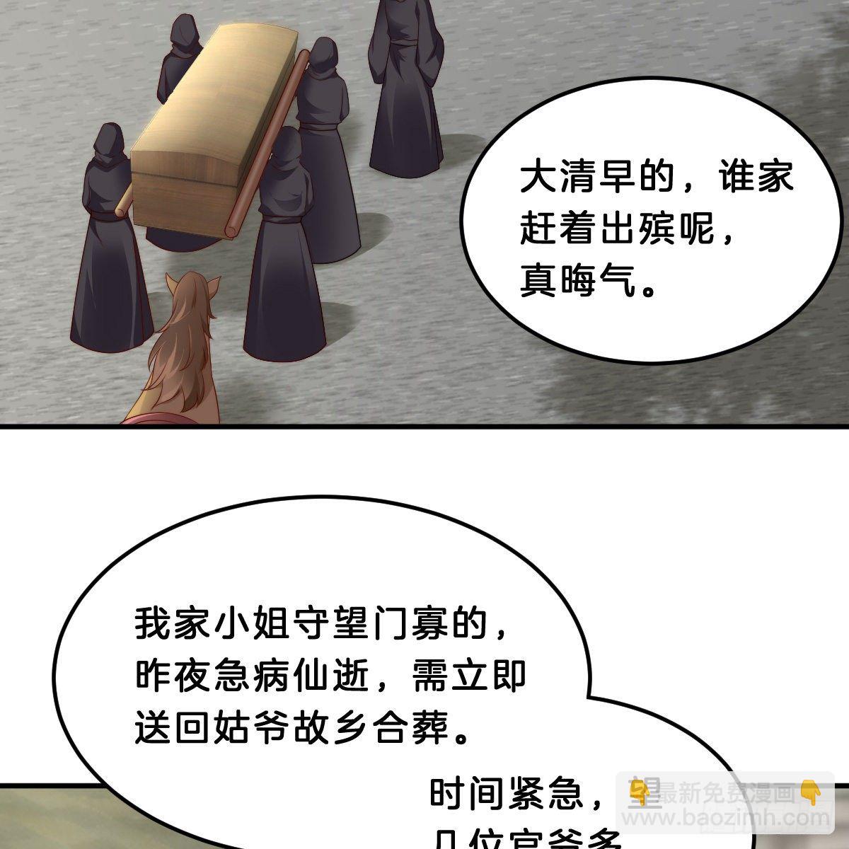 夫妻本一体(1/2)-第55话