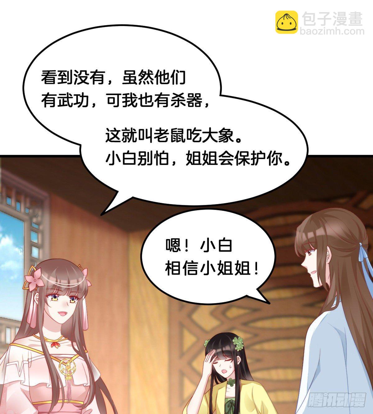 夫妻本一体(1/2)-第55话