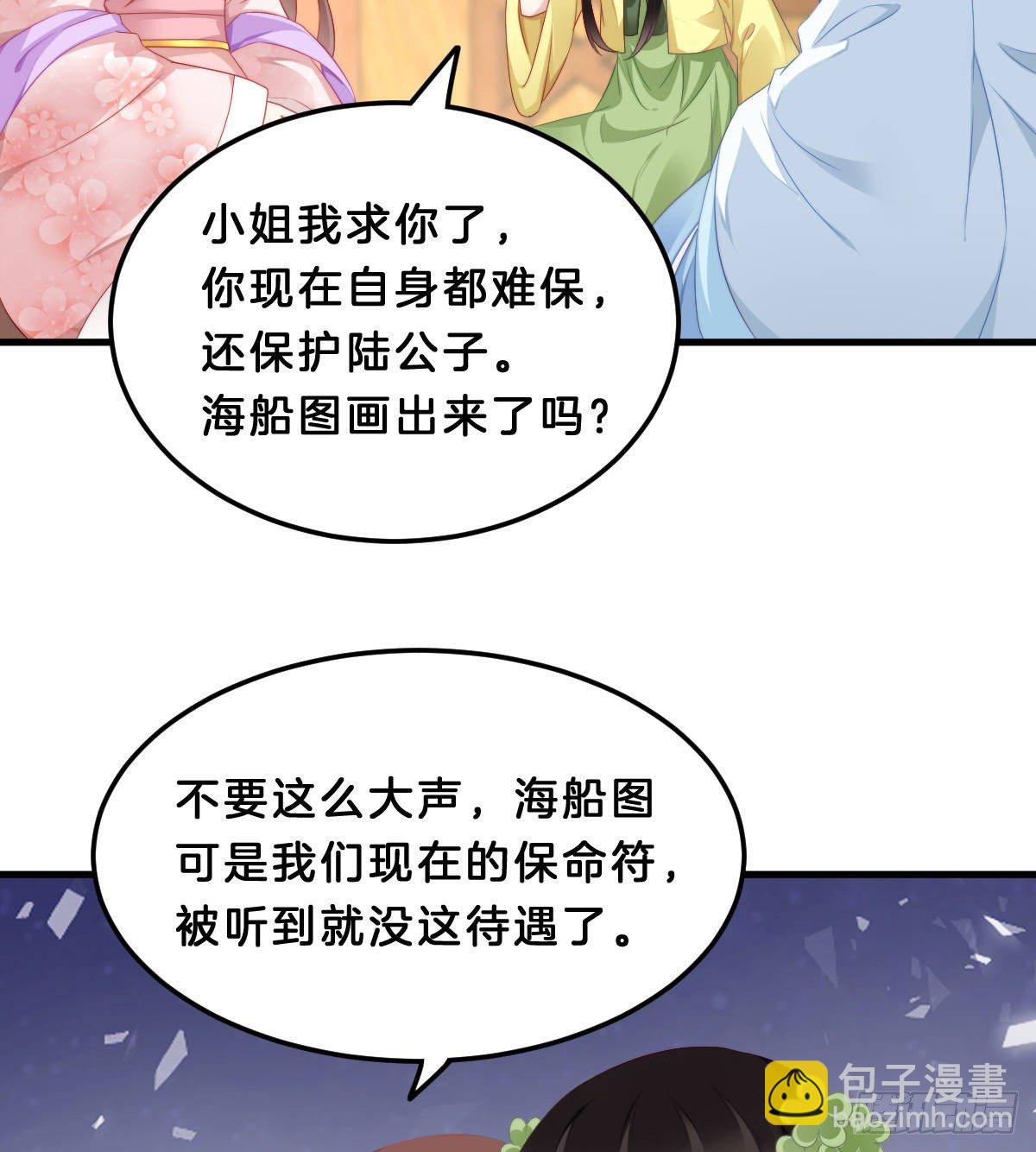 夫妻本一体(1/2)-第55话