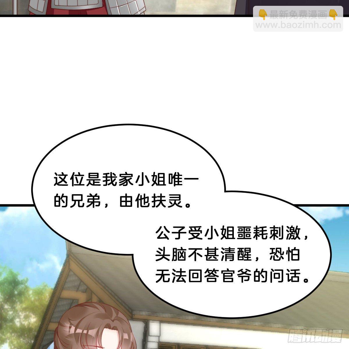 夫妻本一体(1/2)-第55话