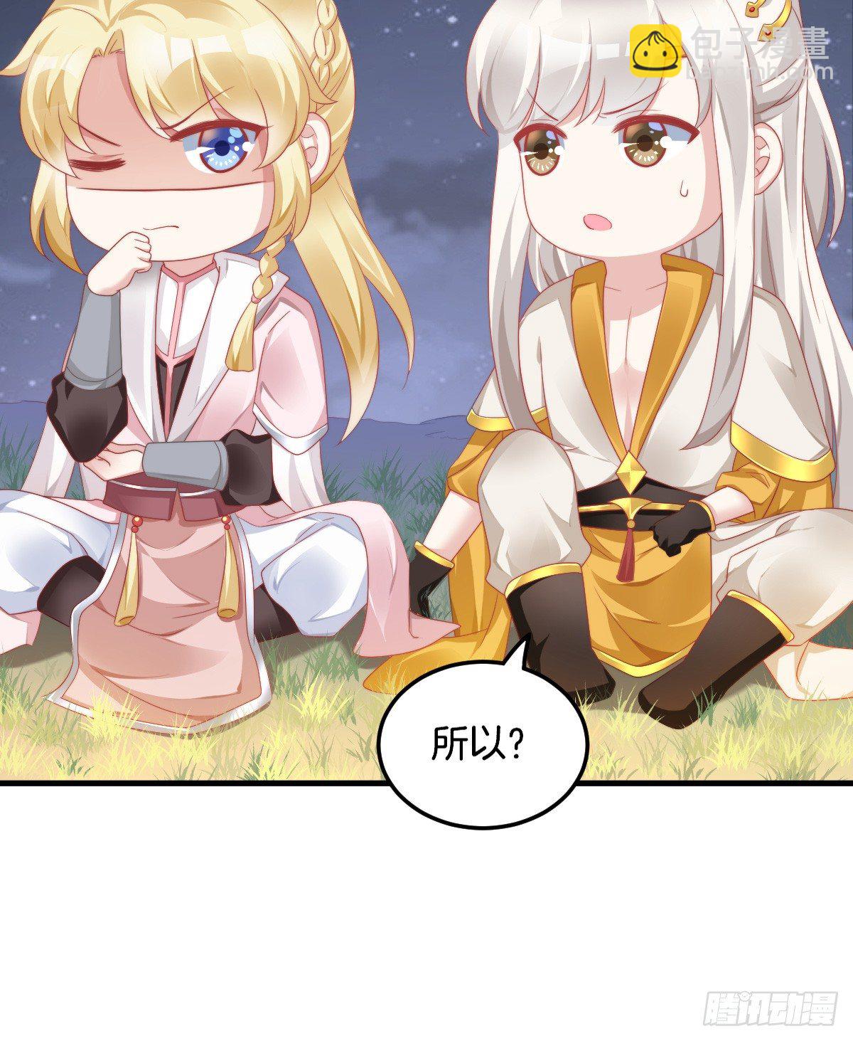 神仙姐姐竟然是&hellip;&hellip;(1/2)-第57话