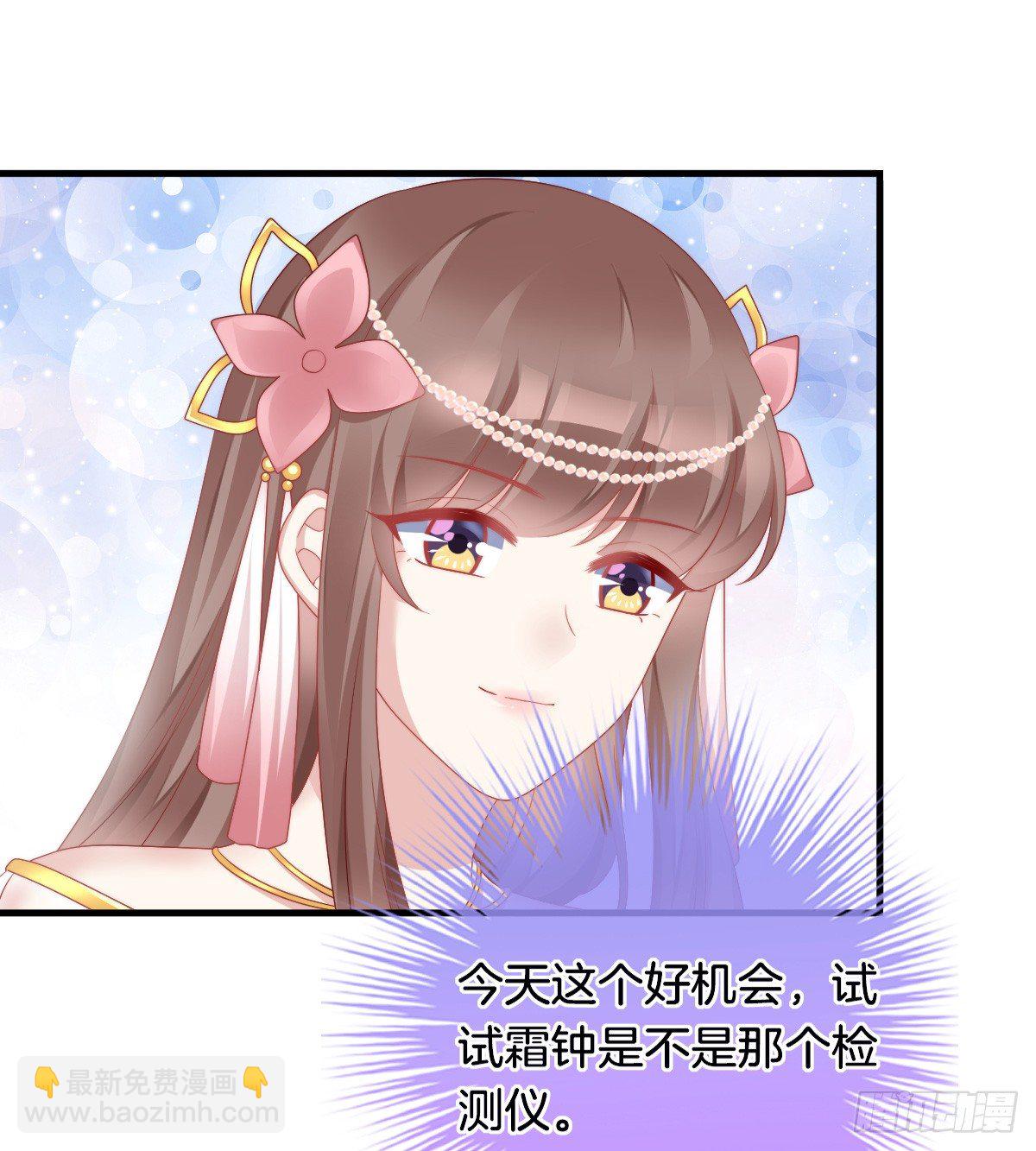 神仙姐姐竟然是&hellip;&hellip;(1/2)-第57话