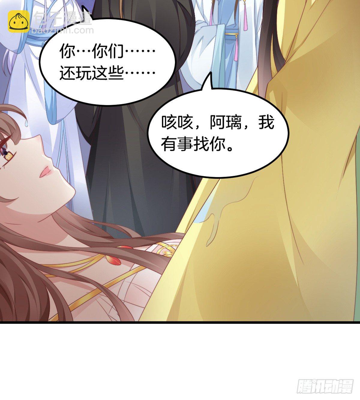 神仙姐姐竟然是&hellip;&hellip;(1/2)-第57话