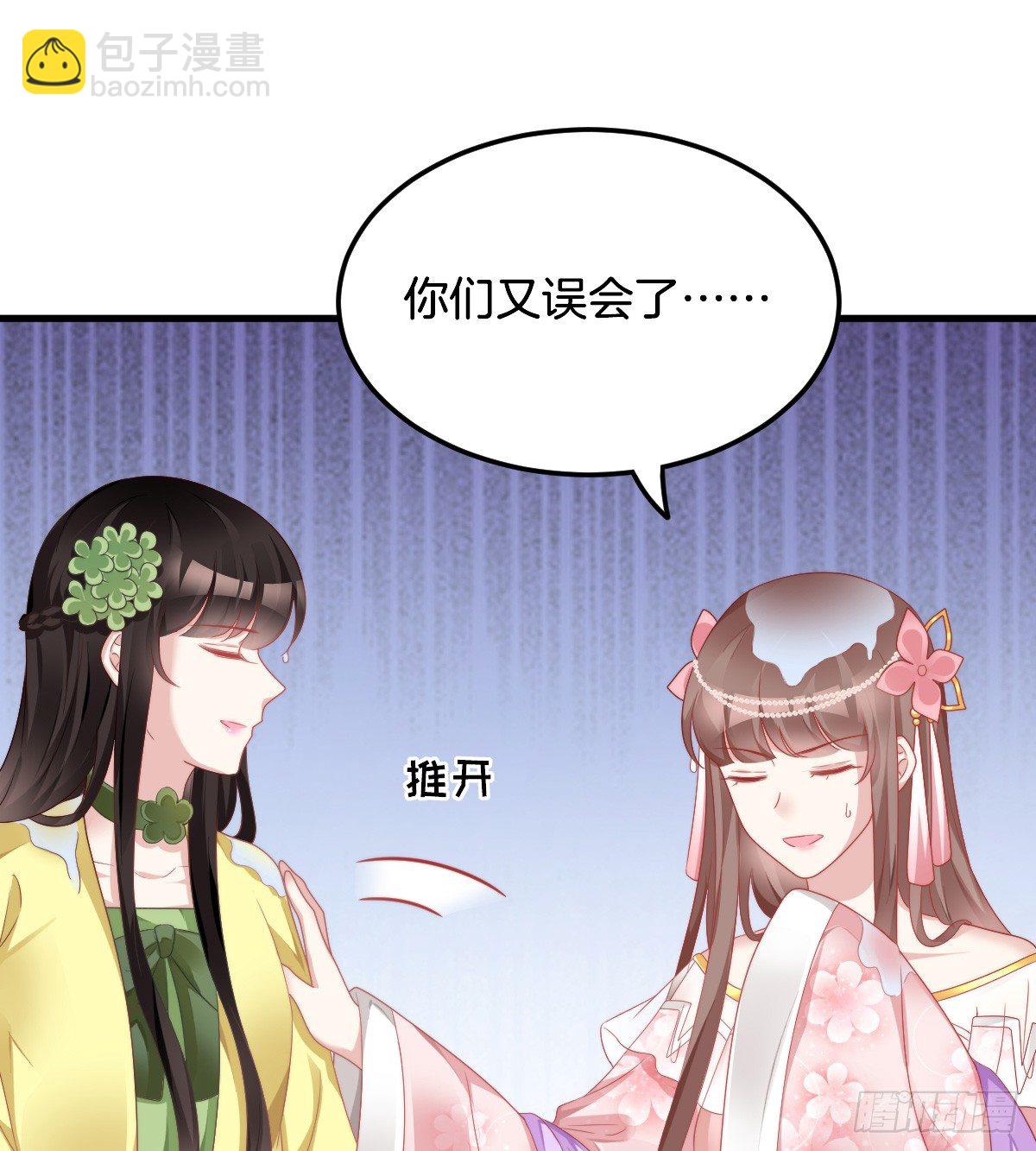 神仙姐姐竟然是&hellip;&hellip;(1/2)-第57话