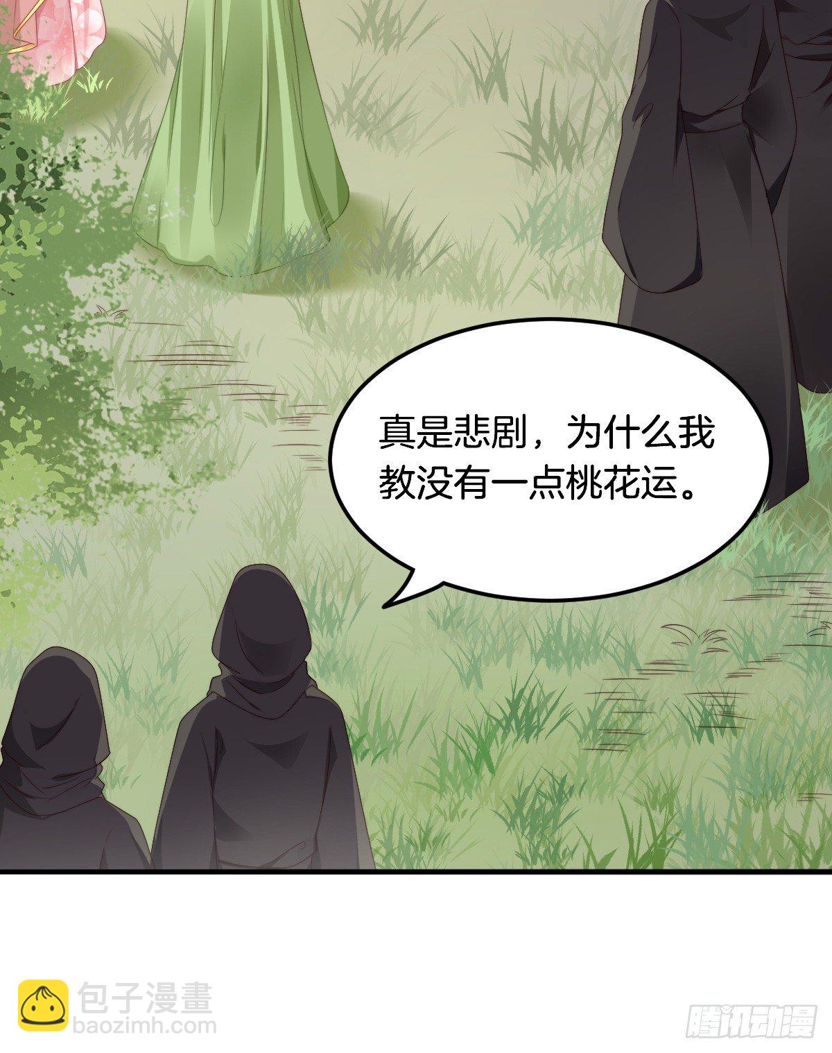 神仙姐姐竟然是&hellip;&hellip;(1/2)-第57话