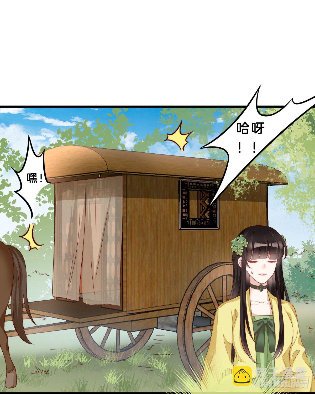 什么时候有小宝宝？(1/2)-第59话