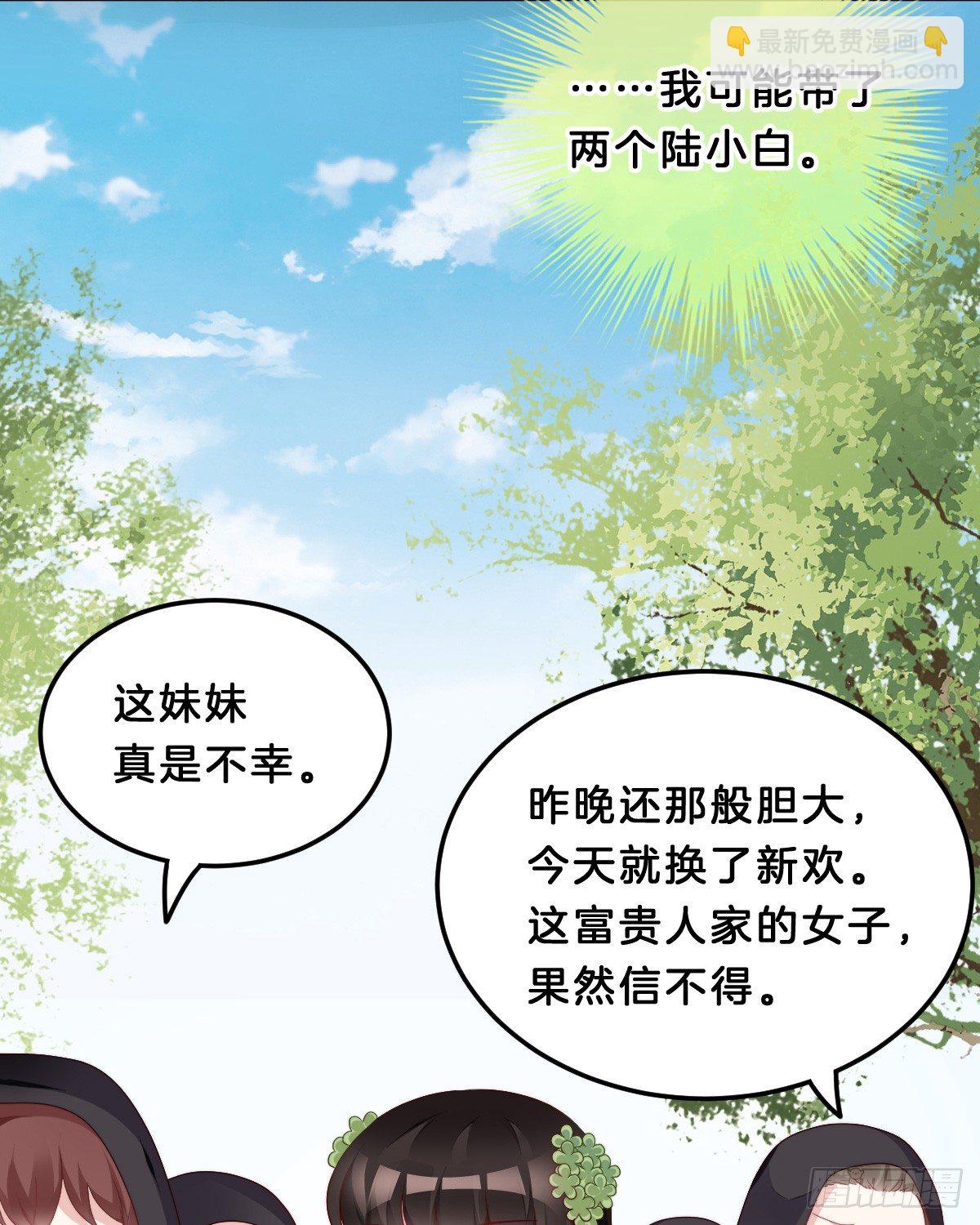 什么时候有小宝宝？(1/2)-第59话