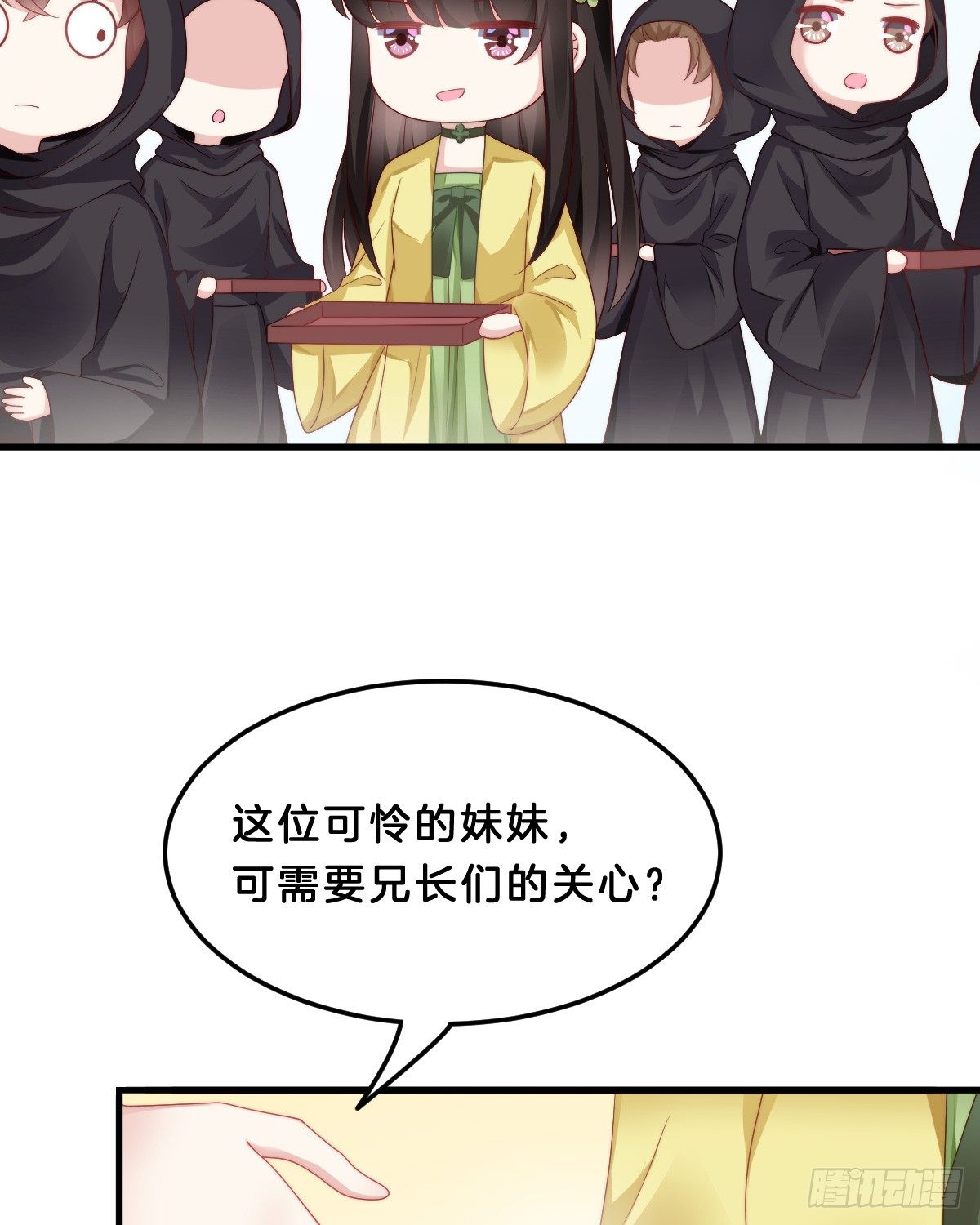 什么时候有小宝宝？(1/2)-第59话