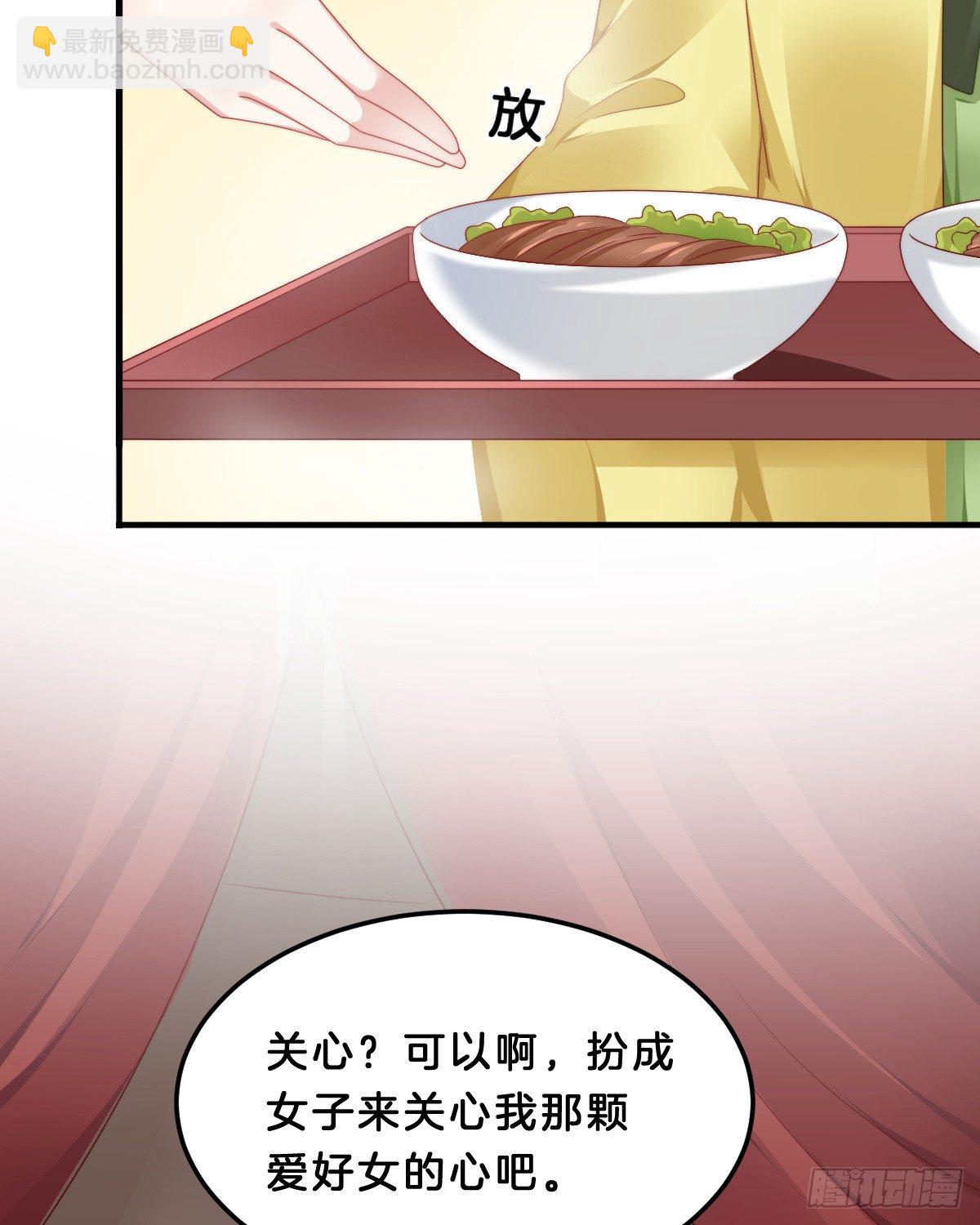 什么时候有小宝宝？(1/2)-第59话