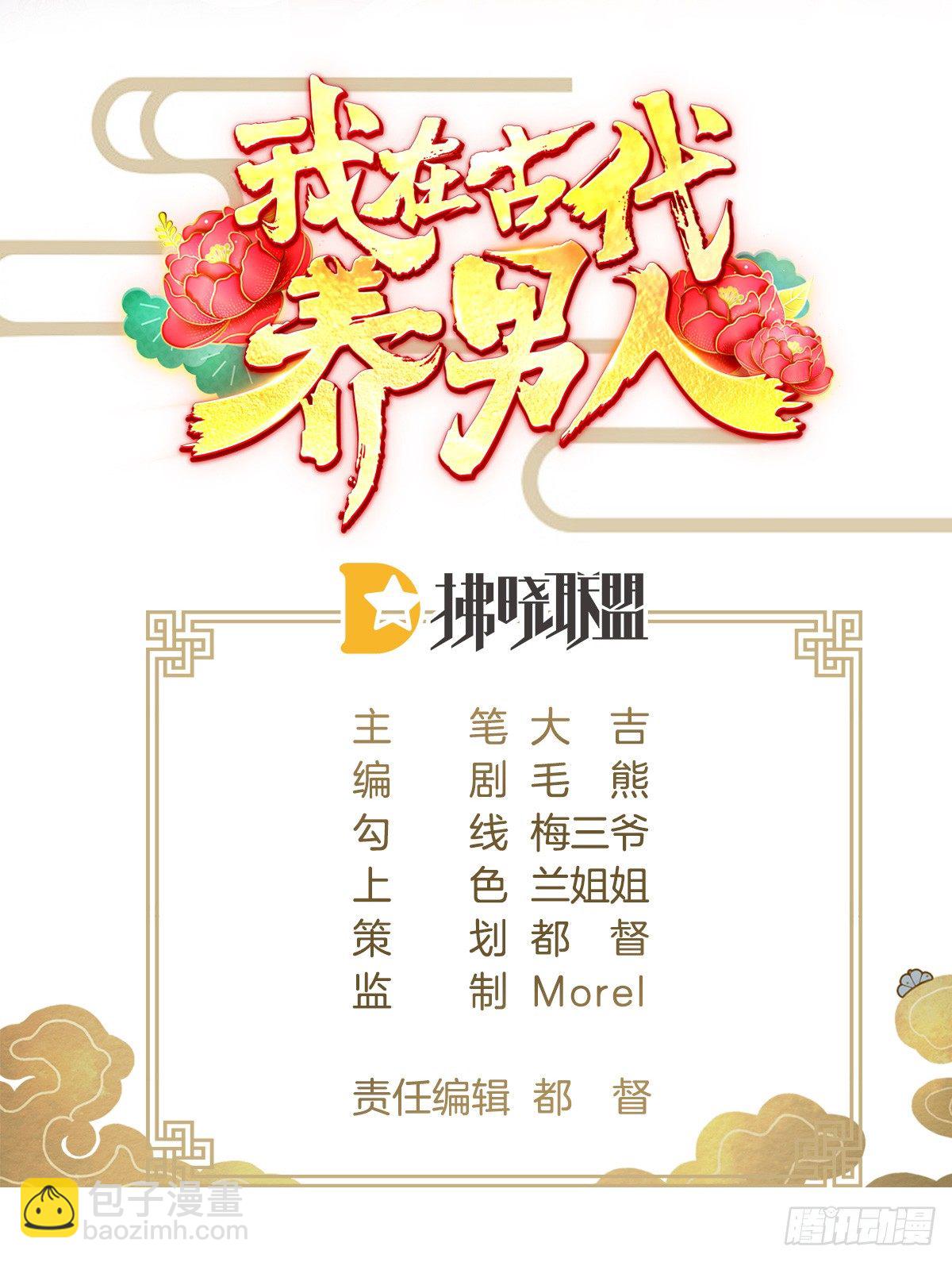 什么时候有小宝宝？(1/2)-第59话