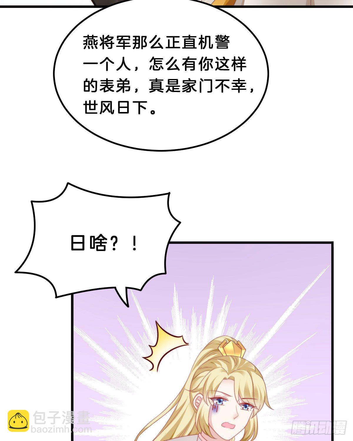 什么时候有小宝宝？(1/2)-第59话