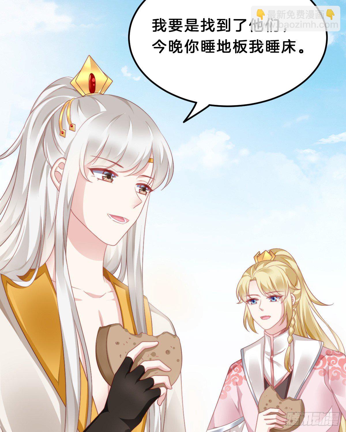 什么时候有小宝宝？(1/2)-第59话