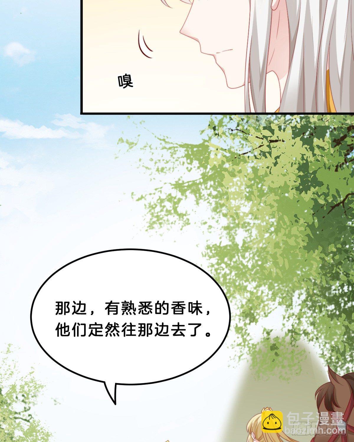 什么时候有小宝宝？(1/2)-第59话