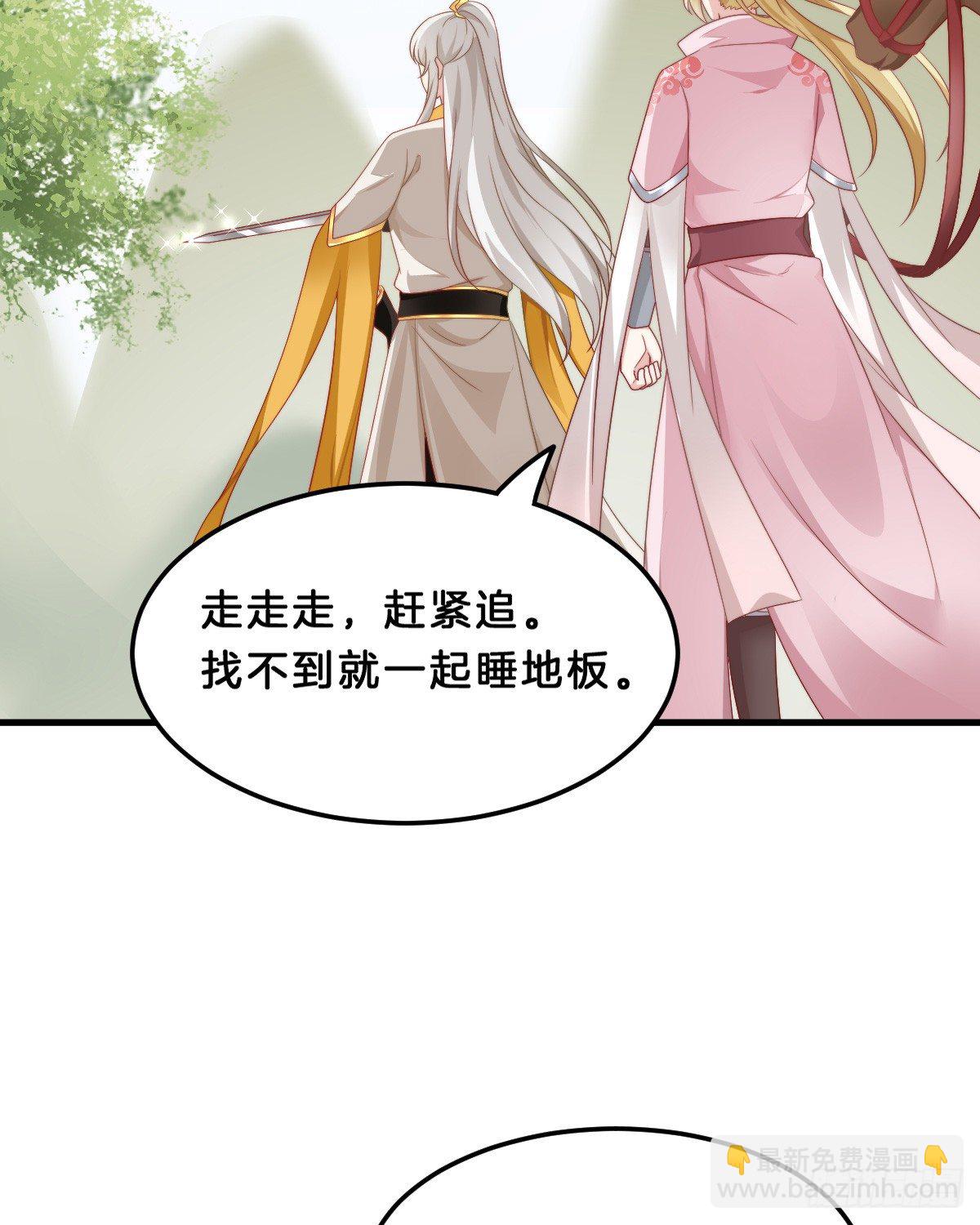 什么时候有小宝宝？(1/2)-第59话