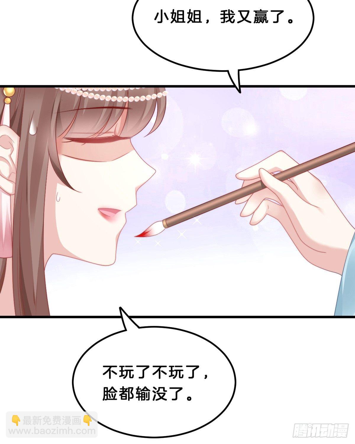 什么时候有小宝宝？(1/2)-第59话