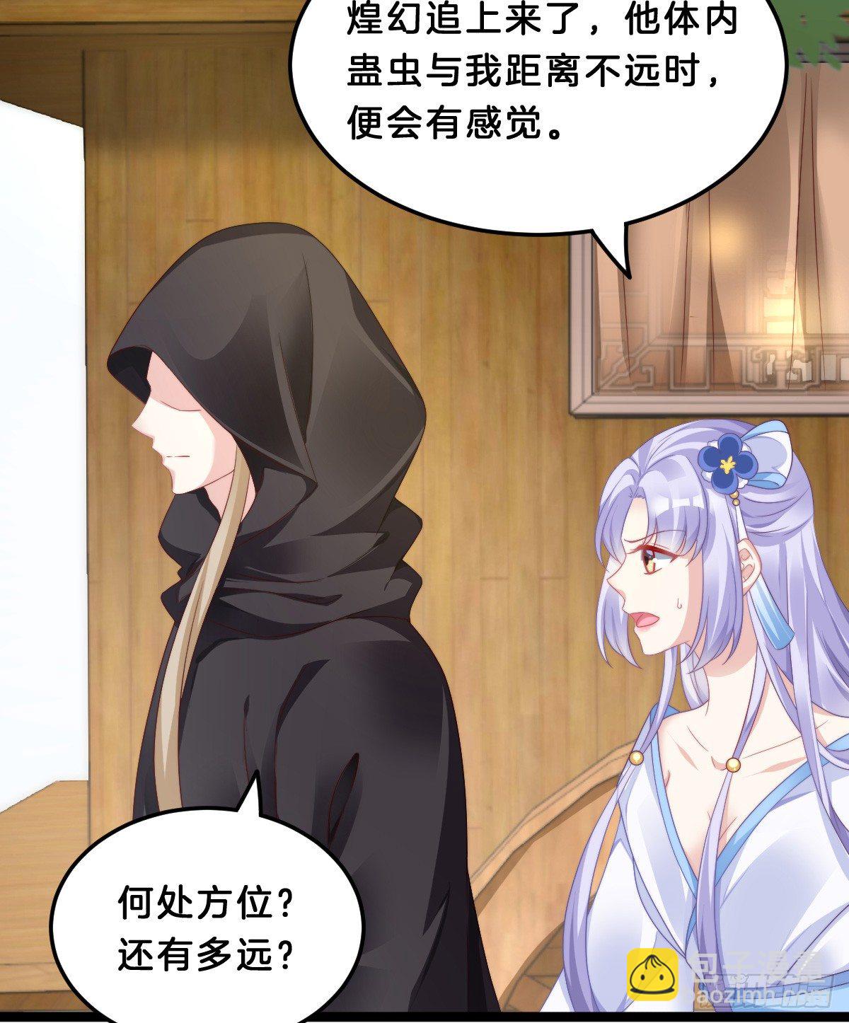 什么时候有小宝宝？(1/2)-第59话