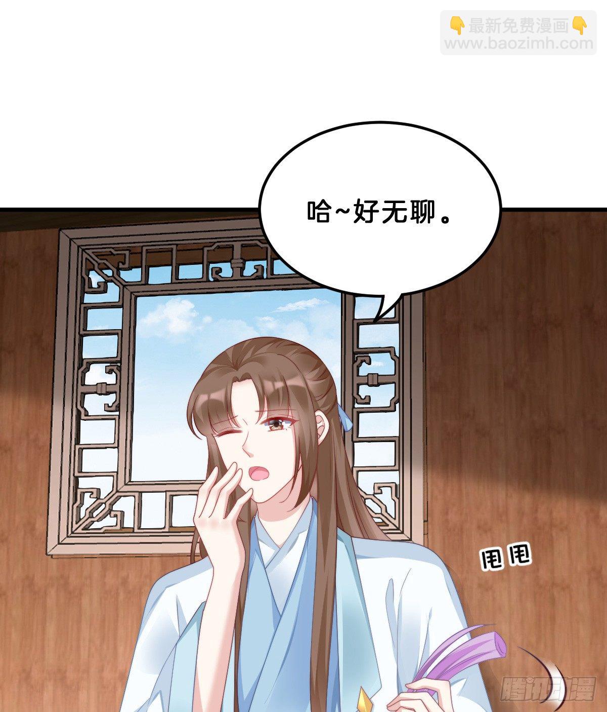 什么时候有小宝宝？(1/2)-第59话