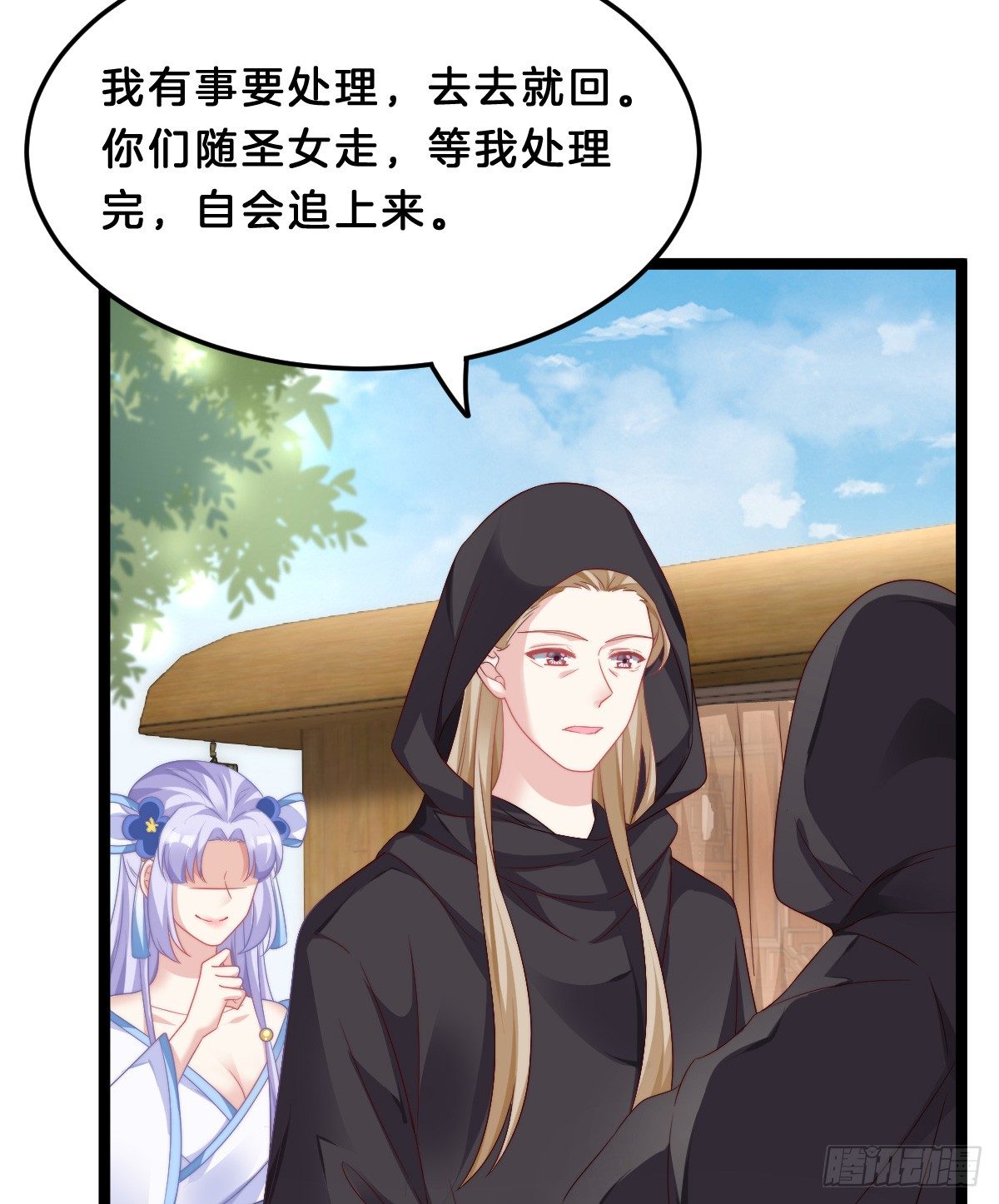 什么时候有小宝宝？(1/2)-第59话