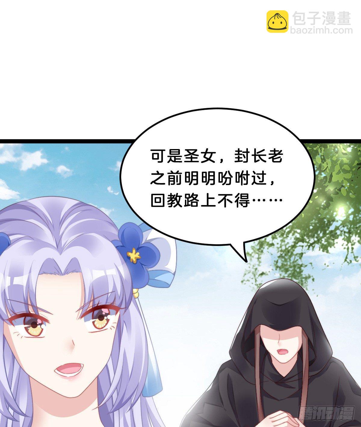 什么时候有小宝宝？(1/2)-第59话