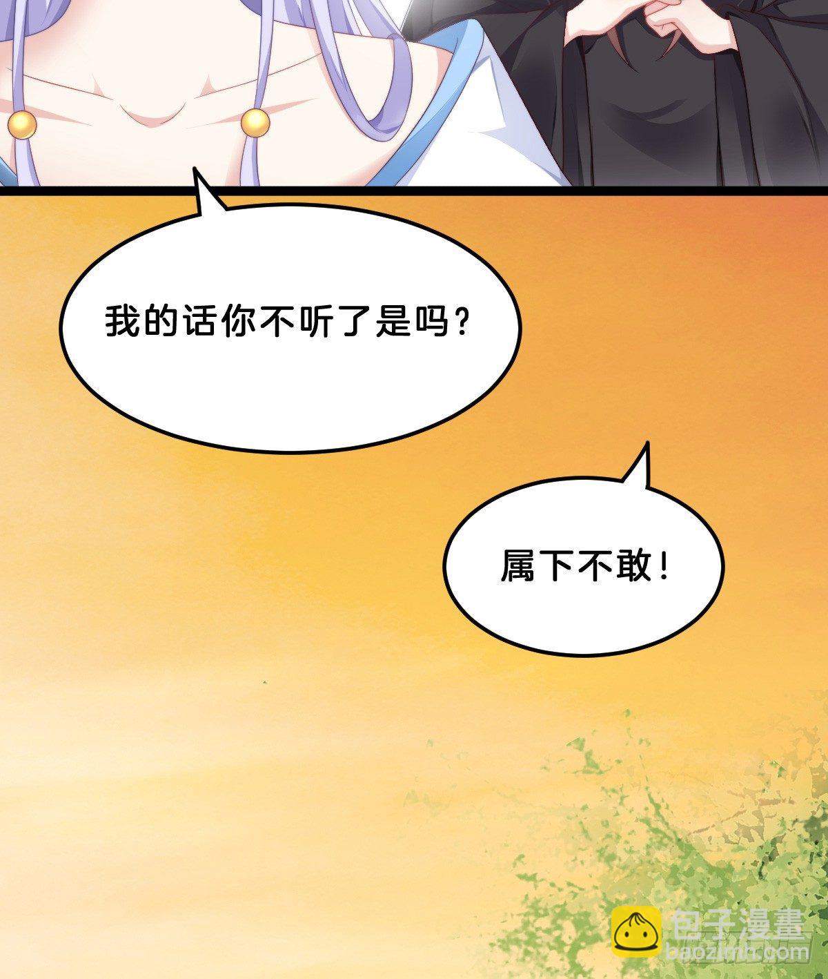 什么时候有小宝宝？(1/2)-第59话