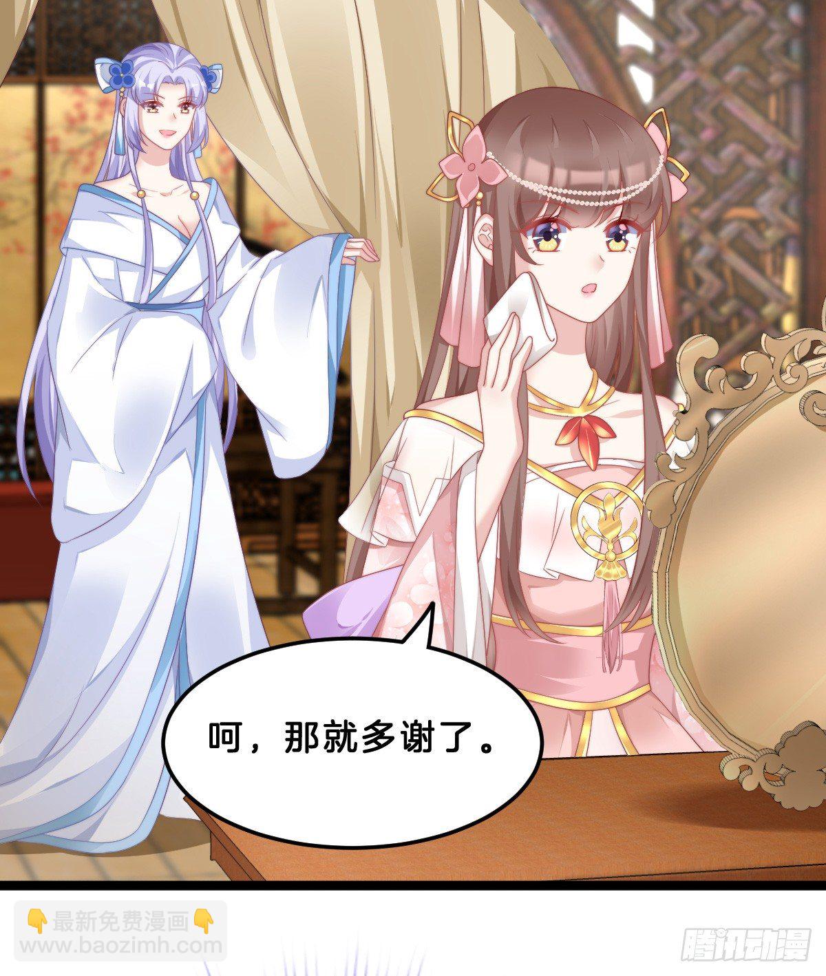 什么时候有小宝宝？(1/2)-第59话