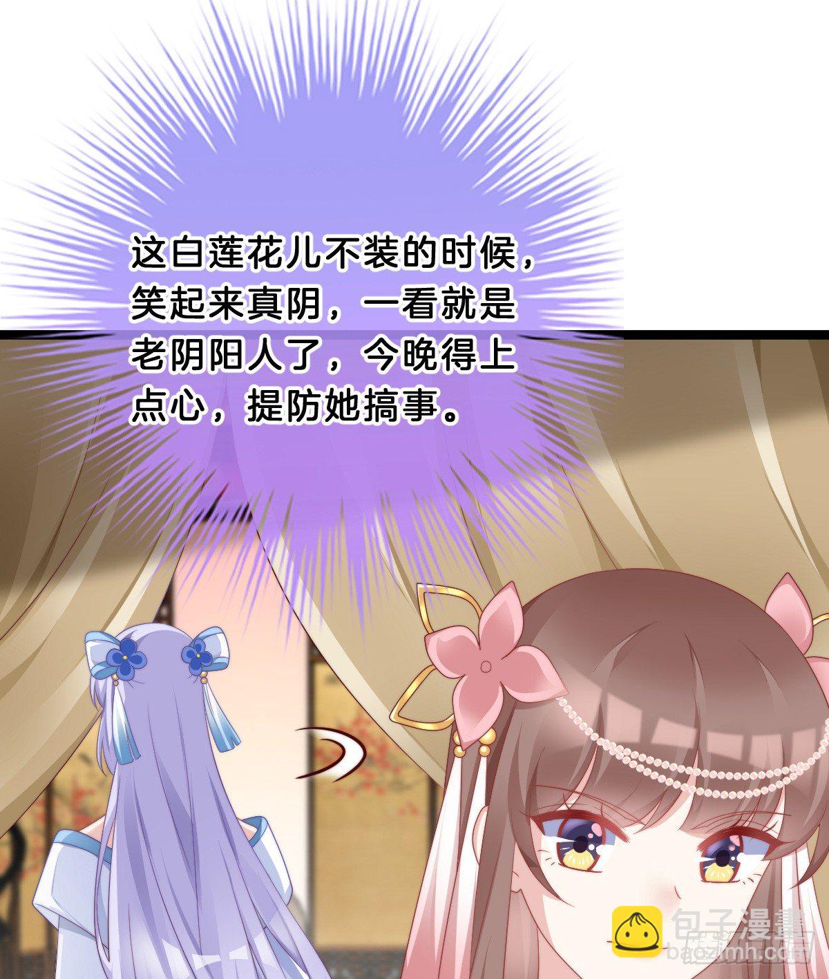 什么时候有小宝宝？(1/2)-第59话