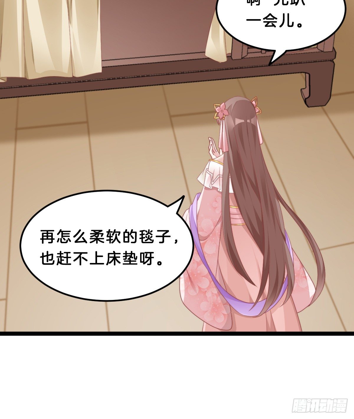 什么时候有小宝宝？(1/2)-第59话