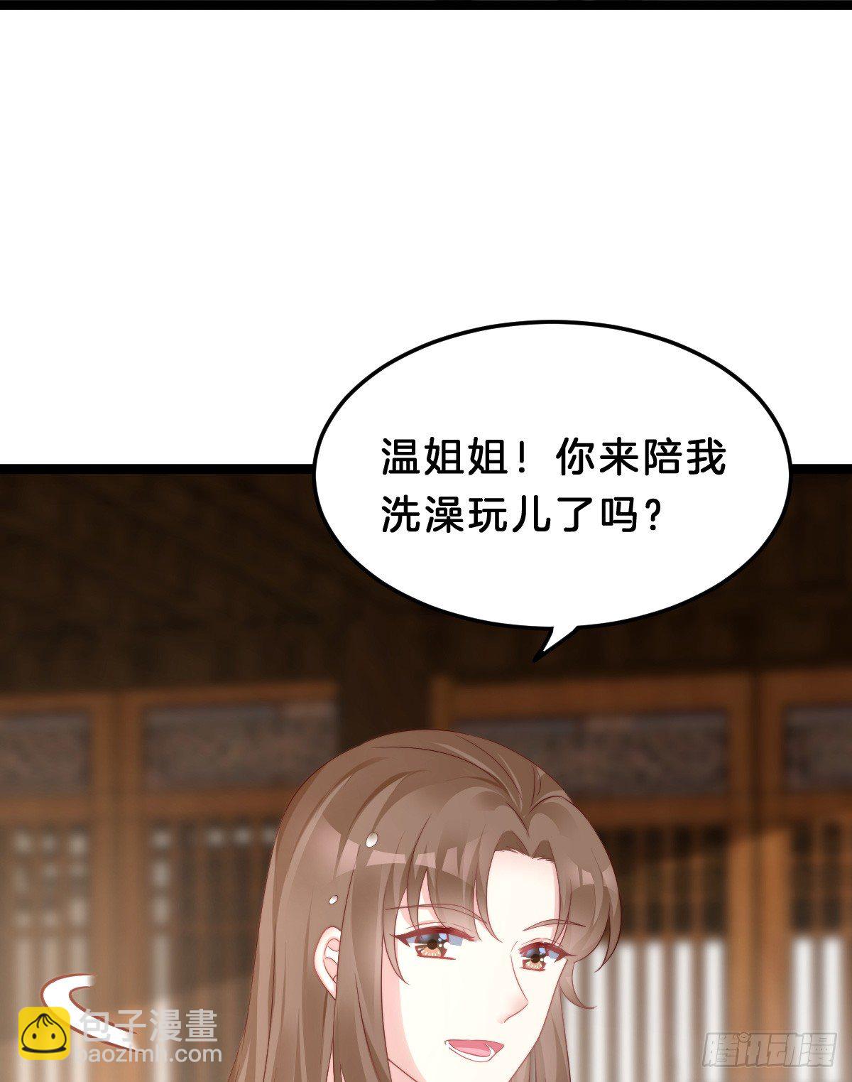 什么时候有小宝宝？(1/2)-第59话