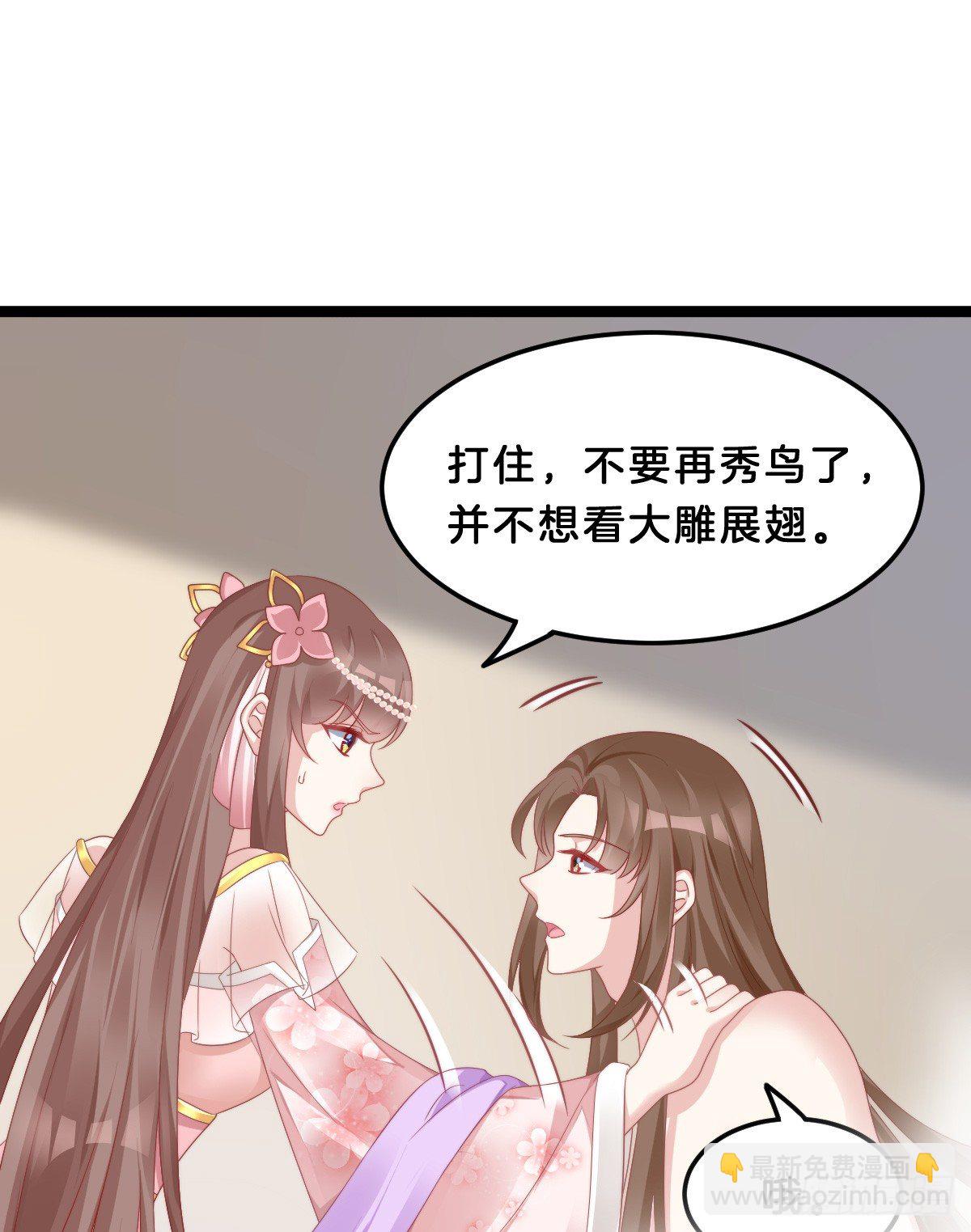 什么时候有小宝宝？(1/2)-第59话