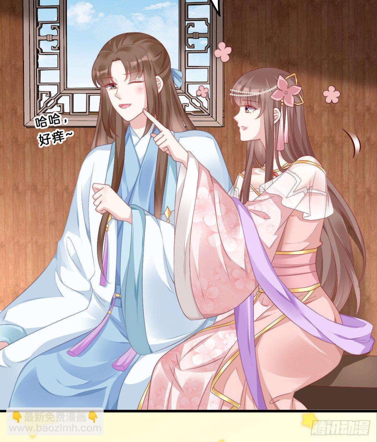 什么时候有小宝宝？(1/2)-第59话