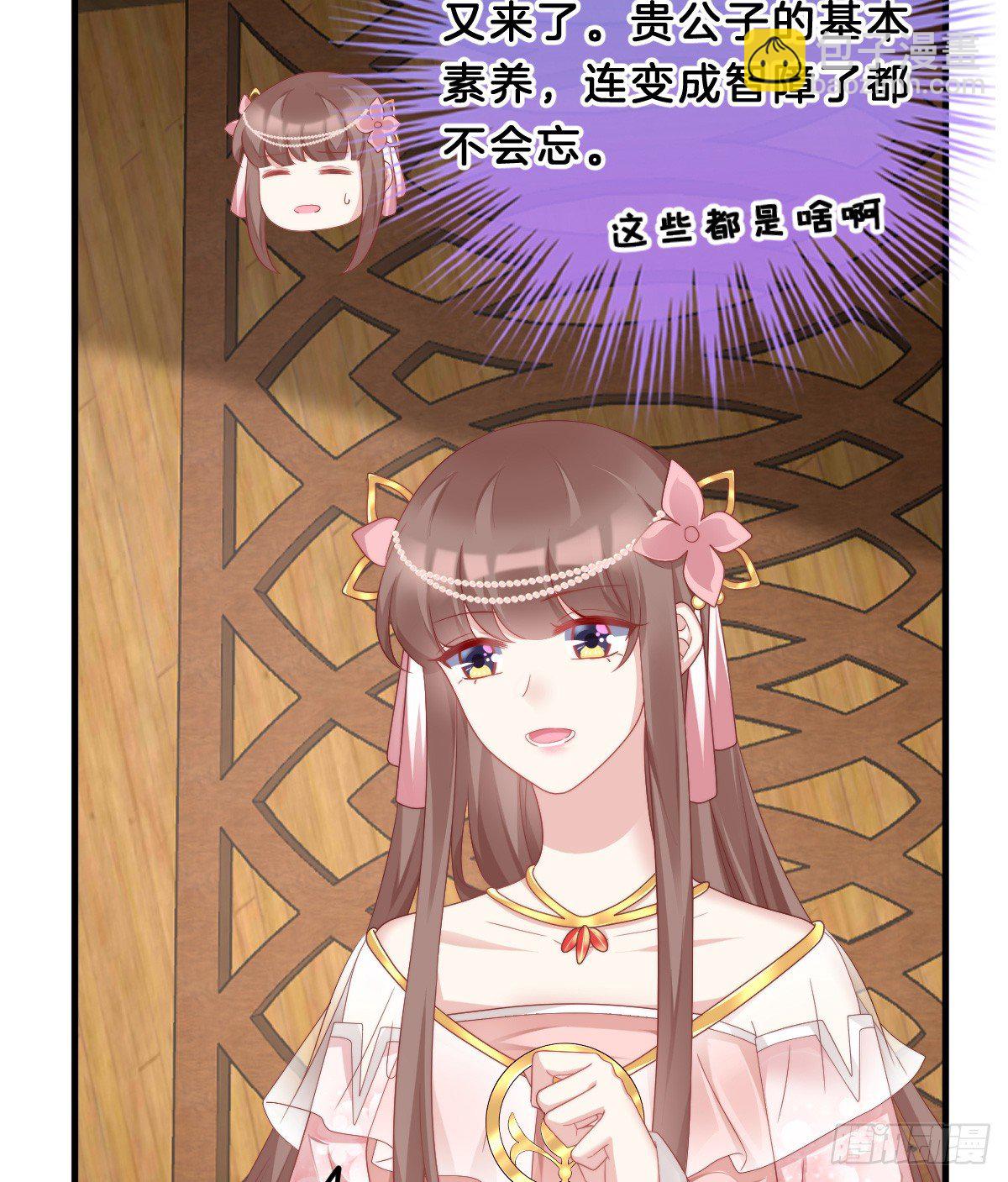 什么时候有小宝宝？(1/2)-第59话