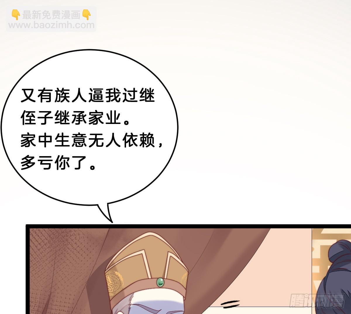 最心爱的未婚妻(1/2)-第7话