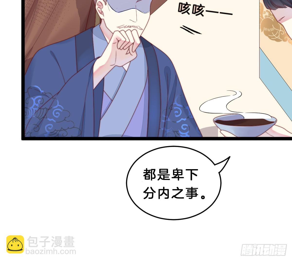 最心爱的未婚妻(1/2)-第7话